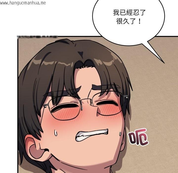 韩国漫画当狗不丢人/不如当条狗韩漫_当狗不丢人/不如当条狗-第44话在线免费阅读-韩国漫画-第169张图片