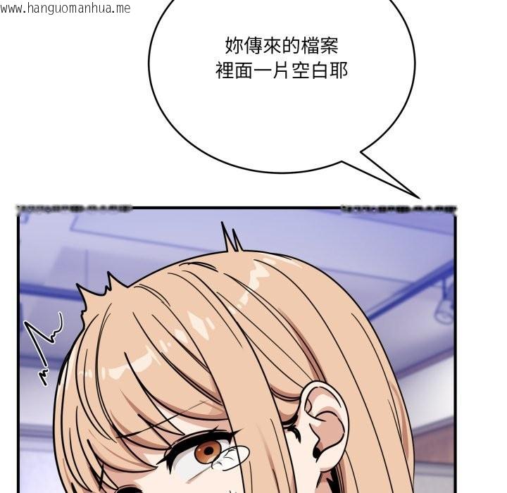 韩国漫画当狗不丢人/不如当条狗韩漫_当狗不丢人/不如当条狗-第45话在线免费阅读-韩国漫画-第181张图片