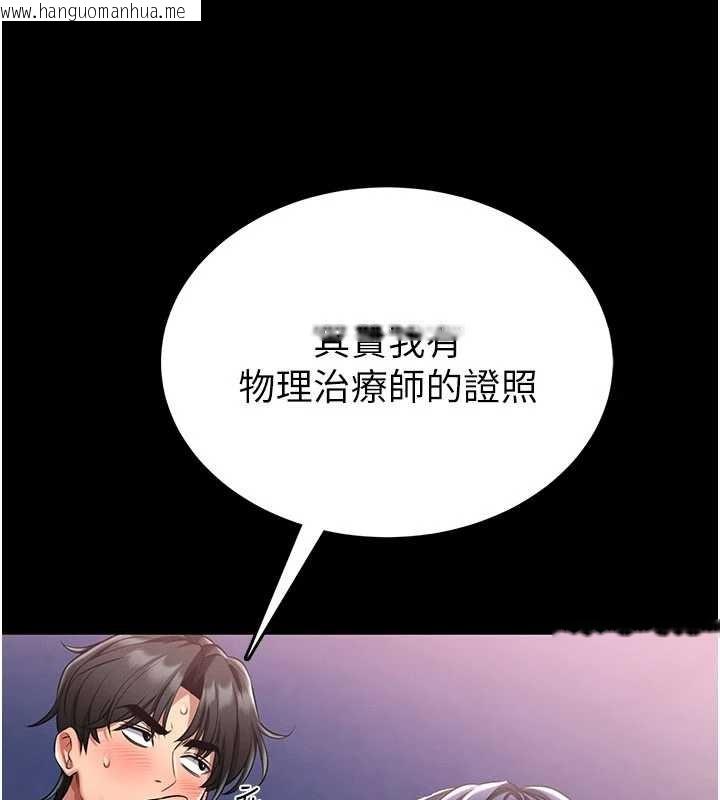 韩国漫画馆长是大野狼韩漫_馆长是大野狼-第2话-第一个会员是人妻房东在线免费阅读-韩国漫画-第243张图片