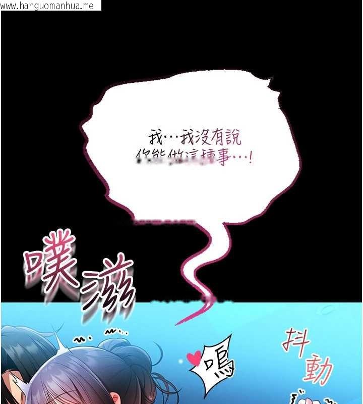 韩国漫画馆长是大野狼韩漫_馆长是大野狼-第5话-回荡在泳池的啪啪声在线免费阅读-韩国漫画-第284张图片
