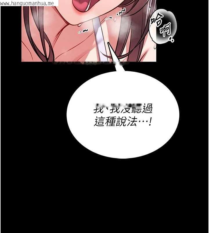韩国漫画馆长是大野狼韩漫_馆长是大野狼-第3话-唤醒女性本能的情欲按摩在线免费阅读-韩国漫画-第248张图片