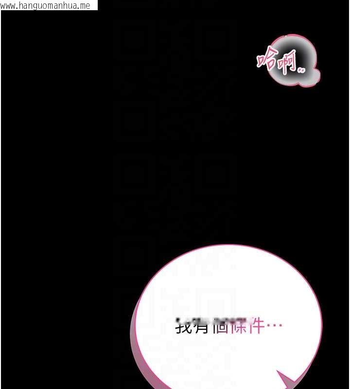 韩国漫画馆长是大野狼韩漫_馆长是大野狼-第6话-我用小穴来温暖你的肉棒在线免费阅读-韩国漫画-第117张图片