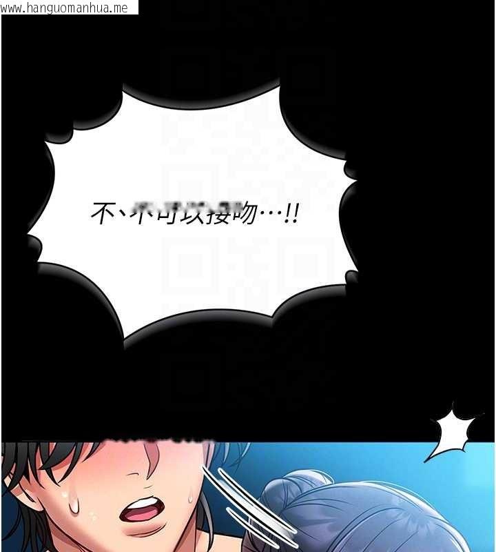 韩国漫画馆长是大野狼韩漫_馆长是大野狼-第6话-我用小穴来温暖你的肉棒在线免费阅读-韩国漫画-第110张图片