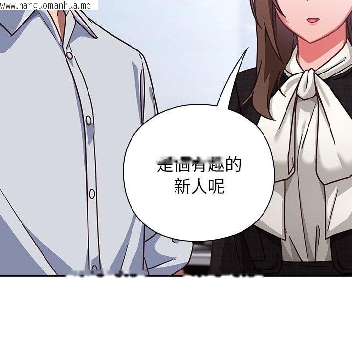 韩国漫画摸鱼生存指南/上班不要太认真韩漫_摸鱼生存指南/上班不要太认真-第36话在线免费阅读-韩国漫画-第95张图片