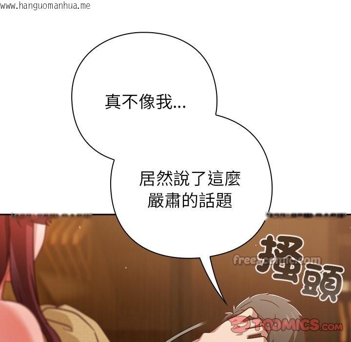韩国漫画摸鱼生存指南/上班不要太认真韩漫_摸鱼生存指南/上班不要太认真-第35话在线免费阅读-韩国漫画-第28张图片