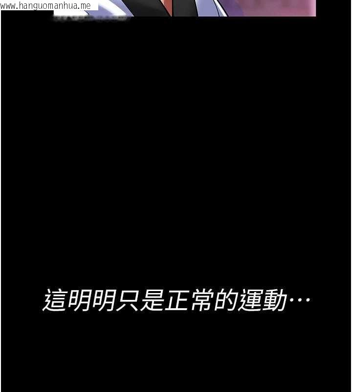 韩国漫画馆长是大野狼韩漫_馆长是大野狼-第2话-第一个会员是人妻房东在线免费阅读-韩国漫画-第200张图片