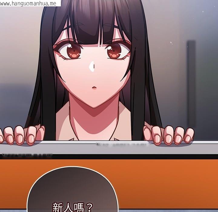 韩国漫画摸鱼生存指南/上班不要太认真韩漫_摸鱼生存指南/上班不要太认真-第36话在线免费阅读-韩国漫画-第74张图片