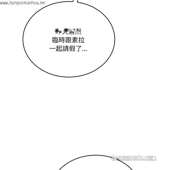 韩国漫画当狗不丢人/不如当条狗韩漫_当狗不丢人/不如当条狗-第43话在线免费阅读-韩国漫画-第168张图片