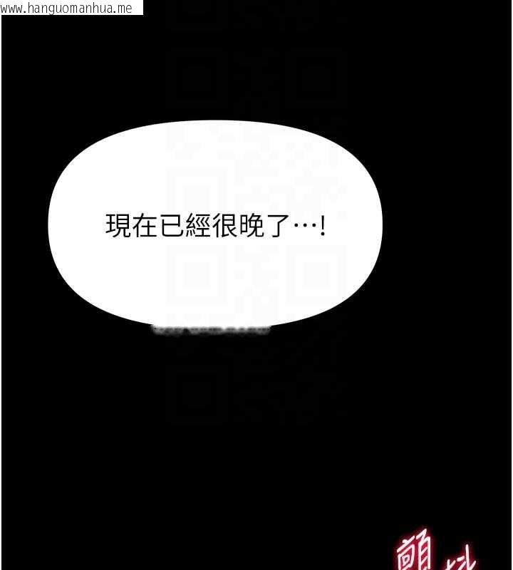 韩国漫画馆长是大野狼韩漫_馆长是大野狼-第4话-[紧急任务]攻略处女!在线免费阅读-韩国漫画-第116张图片