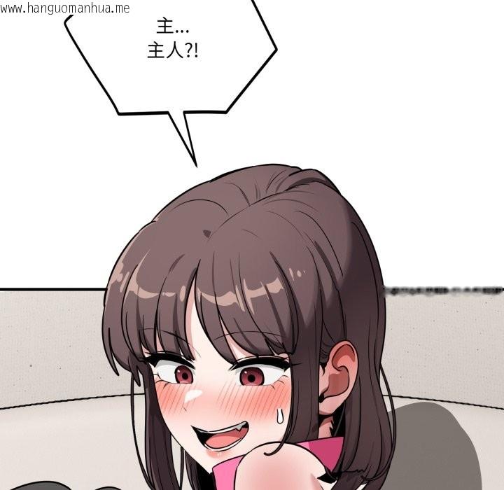 韩国漫画当狗不丢人/不如当条狗韩漫_当狗不丢人/不如当条狗-第42话在线免费阅读-韩国漫画-第167张图片