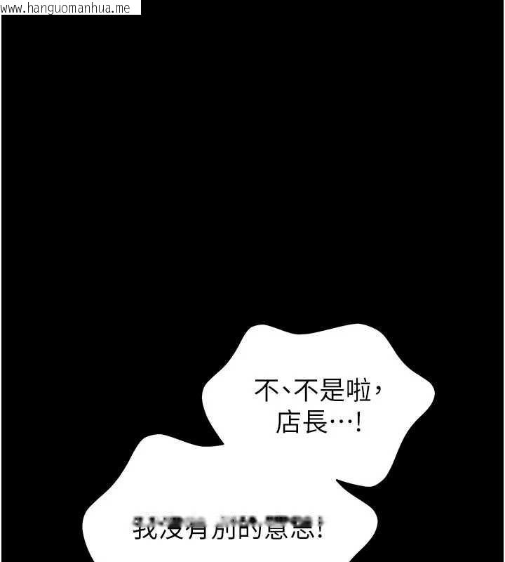 韩国漫画馆长是大野狼韩漫_馆长是大野狼-第2话-第一个会员是人妻房东在线免费阅读-韩国漫画-第249张图片