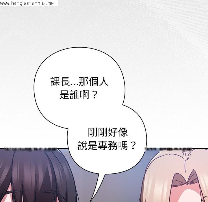 韩国漫画摸鱼生存指南/上班不要太认真韩漫_摸鱼生存指南/上班不要太认真-第36话在线免费阅读-韩国漫画-第47张图片