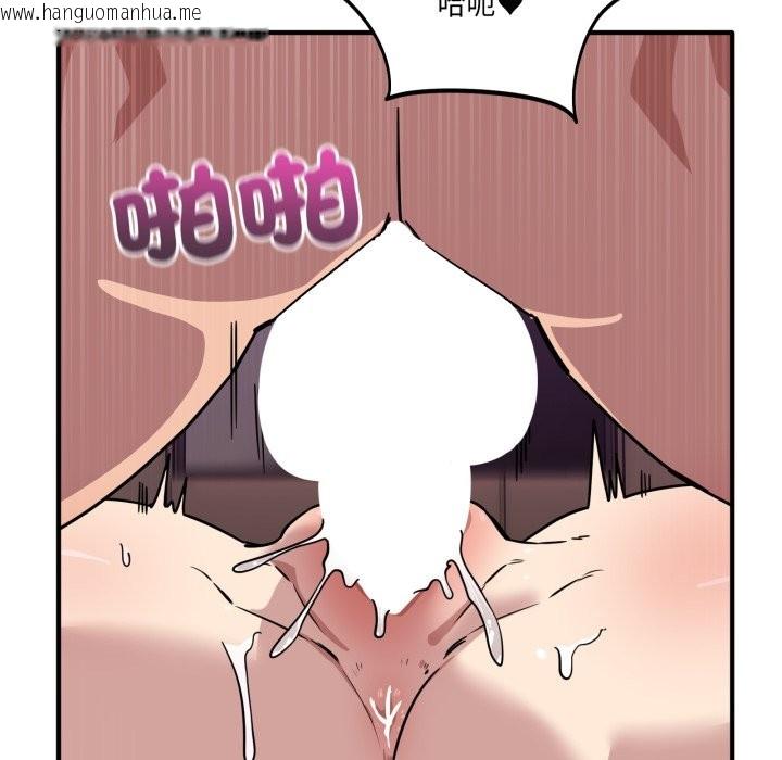 韩国漫画当狗不丢人/不如当条狗韩漫_当狗不丢人/不如当条狗-第45话在线免费阅读-韩国漫画-第12张图片