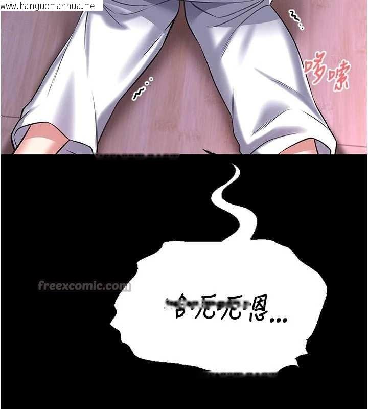 韩国漫画馆长是大野狼韩漫_馆长是大野狼-第4话-[紧急任务]攻略处女!在线免费阅读-韩国漫画-第126张图片