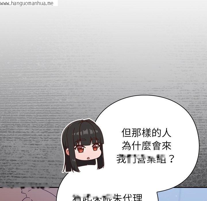 韩国漫画摸鱼生存指南/上班不要太认真韩漫_摸鱼生存指南/上班不要太认真-第36话在线免费阅读-韩国漫画-第149张图片