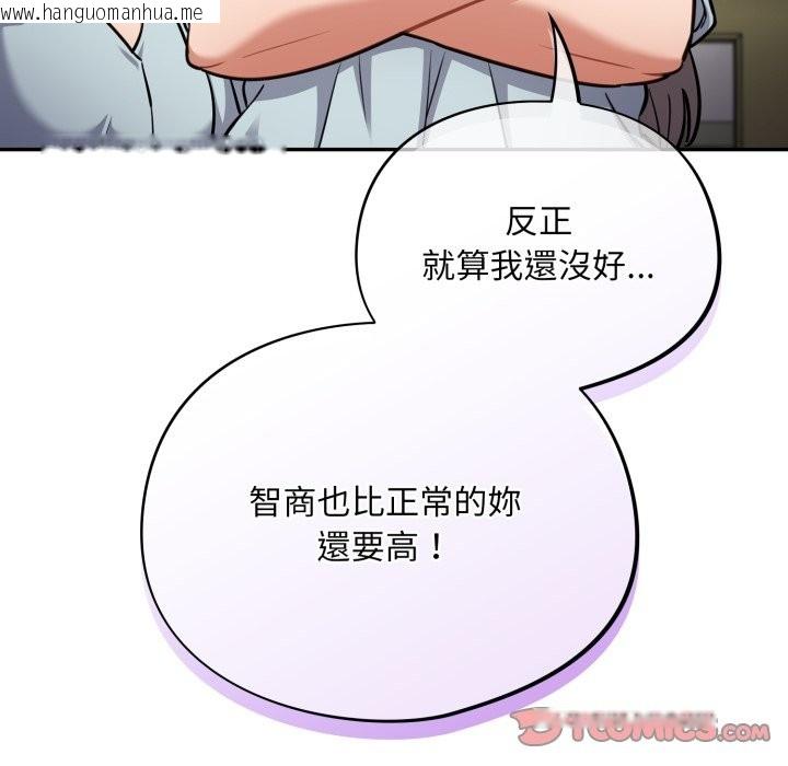 韩国漫画傻瓜病毒/傻傻病毒韩漫_傻瓜病毒/傻傻病毒-第59话在线免费阅读-韩国漫画-第15张图片