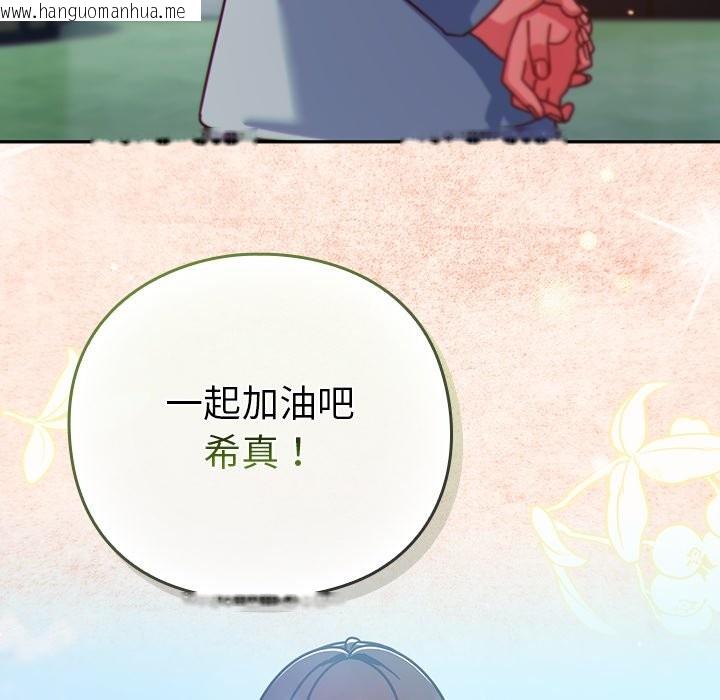 韩国漫画摸鱼生存指南/上班不要太认真韩漫_摸鱼生存指南/上班不要太认真-第35话在线免费阅读-韩国漫画-第142张图片