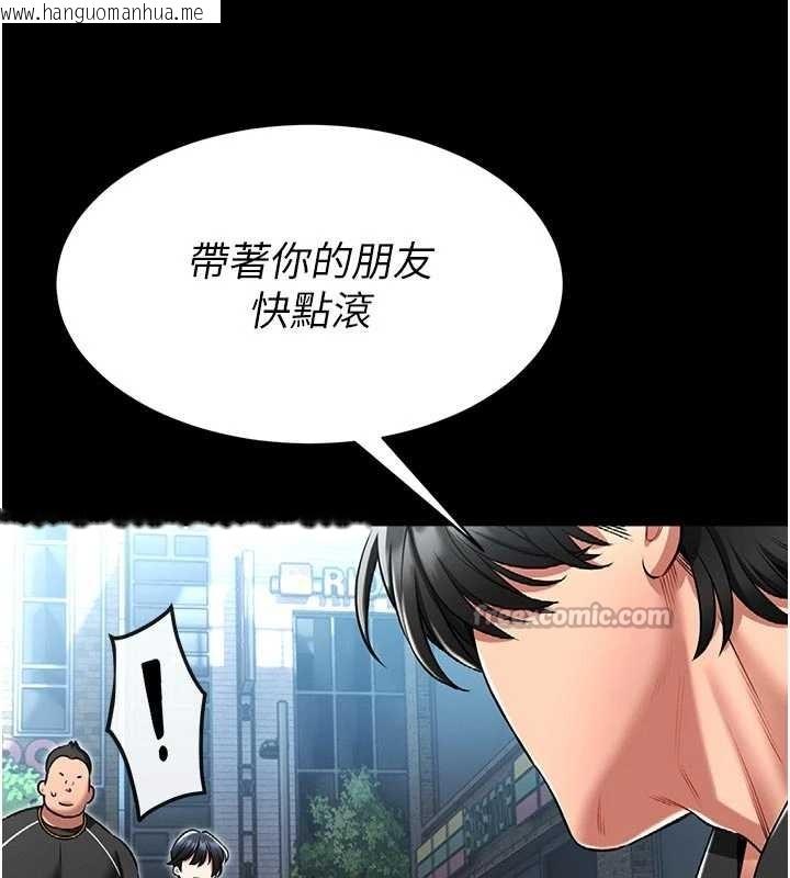 韩国漫画馆长是大野狼韩漫_馆长是大野狼-第4话-[紧急任务]攻略处女!在线免费阅读-韩国漫画-第224张图片