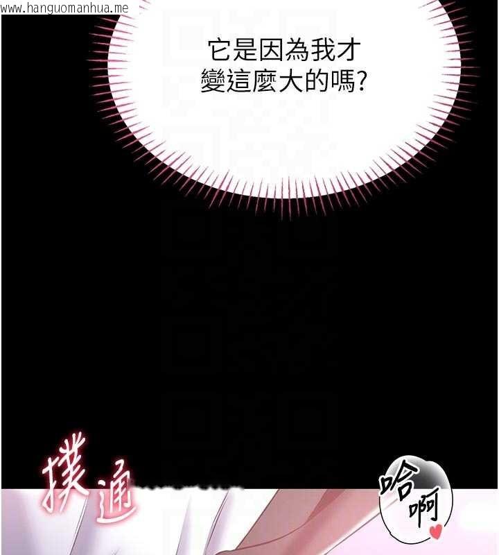 韩国漫画馆长是大野狼韩漫_馆长是大野狼-第4话-[紧急任务]攻略处女!在线免费阅读-韩国漫画-第67张图片