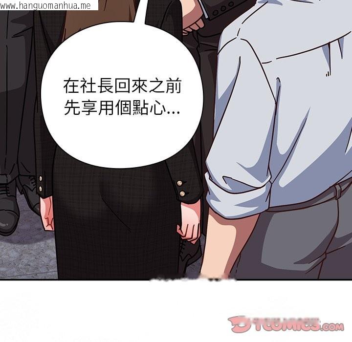 韩国漫画摸鱼生存指南/上班不要太认真韩漫_摸鱼生存指南/上班不要太认真-第36话在线免费阅读-韩国漫画-第111张图片