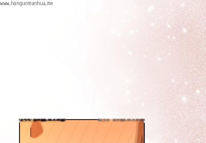 韩国漫画下班后的例行恋爱/下班后的秘密关系韩漫_下班后的例行恋爱/下班后的秘密关系-第94话在线免费阅读-韩国漫画-第4张图片