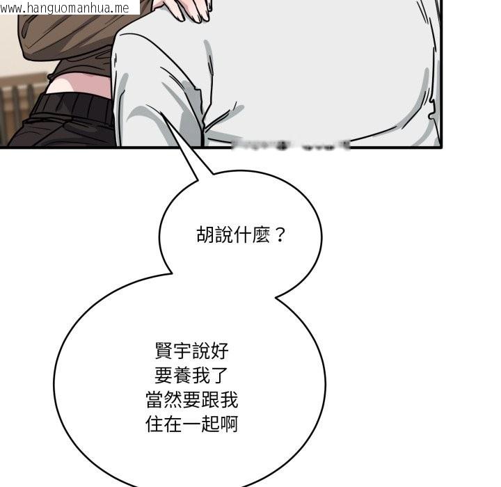 韩国漫画当狗不丢人/不如当条狗韩漫_当狗不丢人/不如当条狗-第44话在线免费阅读-韩国漫画-第54张图片