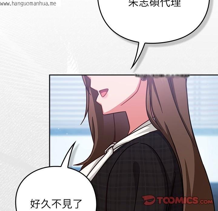 韩国漫画摸鱼生存指南/上班不要太认真韩漫_摸鱼生存指南/上班不要太认真-第35话在线免费阅读-韩国漫画-第172张图片