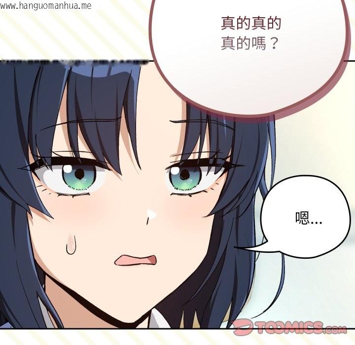 韩国漫画下班后的例行恋爱/下班后的秘密关系韩漫_下班后的例行恋爱/下班后的秘密关系-第94话在线免费阅读-韩国漫画-第111张图片