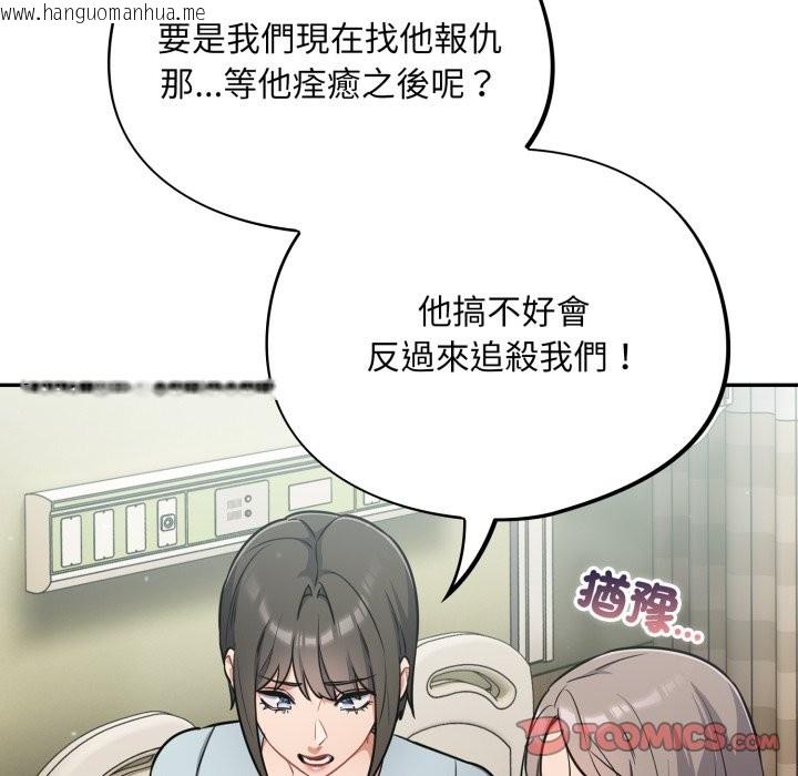 韩国漫画傻瓜病毒/傻傻病毒韩漫_傻瓜病毒/傻傻病毒-第59话在线免费阅读-韩国漫画-第69张图片