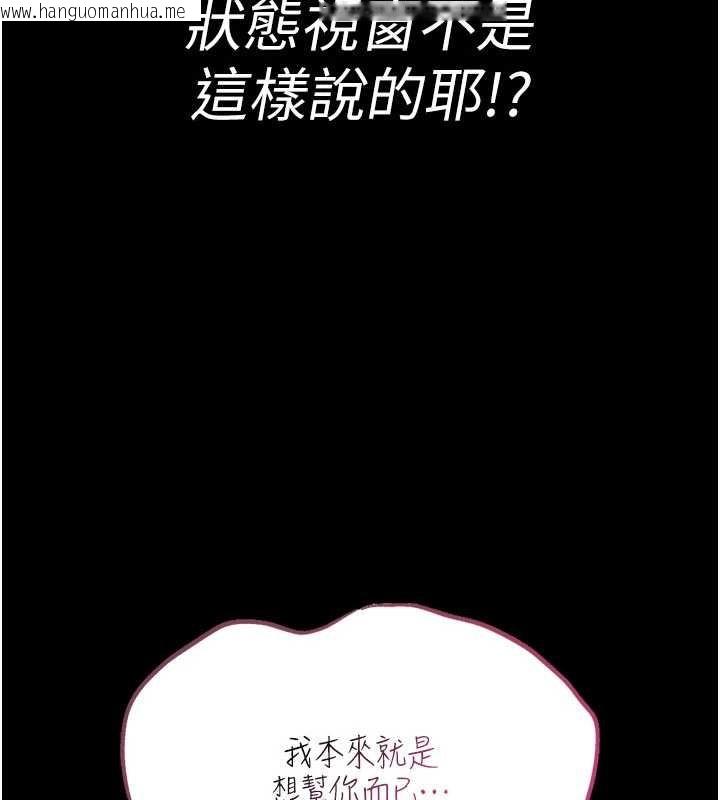 韩国漫画馆长是大野狼韩漫_馆长是大野狼-第7话-美女人妻的乳交几颗星?在线免费阅读-韩国漫画-第194张图片