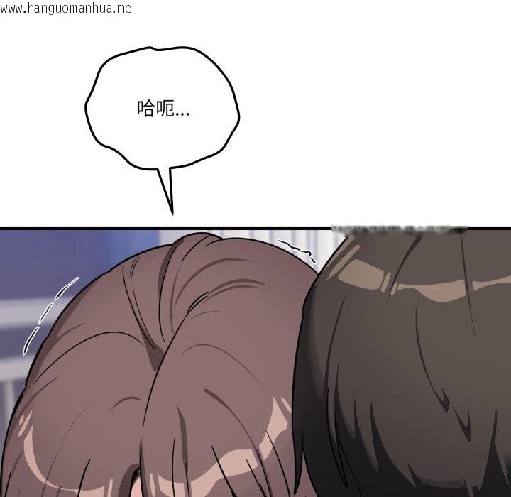 韩国漫画当狗不丢人/不如当条狗韩漫_当狗不丢人/不如当条狗-第42话在线免费阅读-韩国漫画-第111张图片