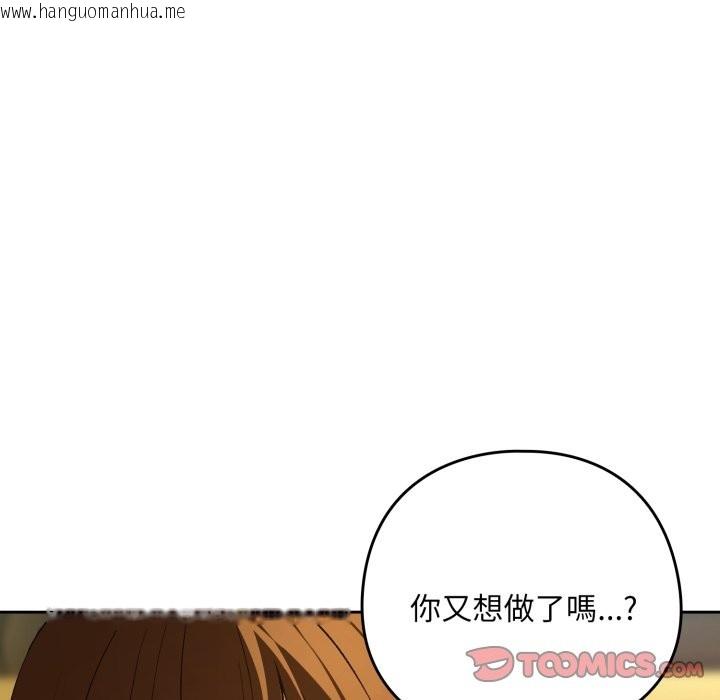 韩国漫画下班后的例行恋爱/下班后的秘密关系韩漫_下班后的例行恋爱/下班后的秘密关系-第94话在线免费阅读-韩国漫画-第45张图片
