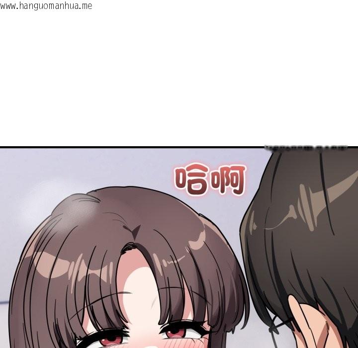 韩国漫画当狗不丢人/不如当条狗韩漫_当狗不丢人/不如当条狗-第43话在线免费阅读-韩国漫画-第41张图片