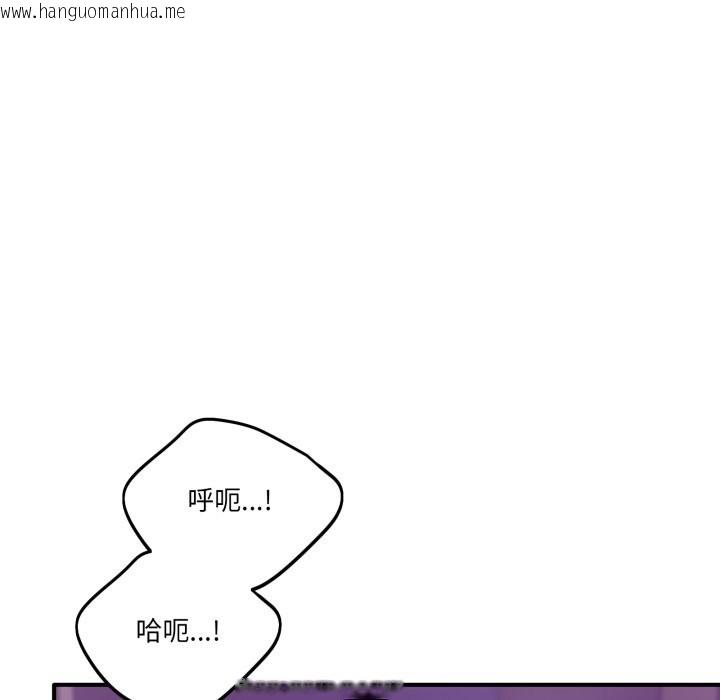 韩国漫画当狗不丢人/不如当条狗韩漫_当狗不丢人/不如当条狗-第44话在线免费阅读-韩国漫画-第128张图片