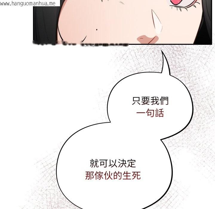 韩国漫画傻瓜病毒/傻傻病毒韩漫_傻瓜病毒/傻傻病毒-第59话在线免费阅读-韩国漫画-第58张图片