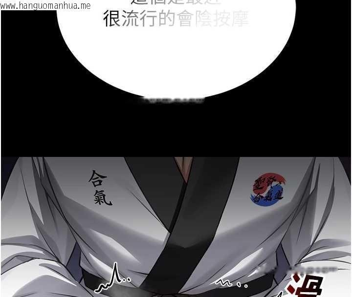 韩国漫画馆长是大野狼韩漫_馆长是大野狼-第3话-唤醒女性本能的情欲按摩在线免费阅读-韩国漫画-第212张图片