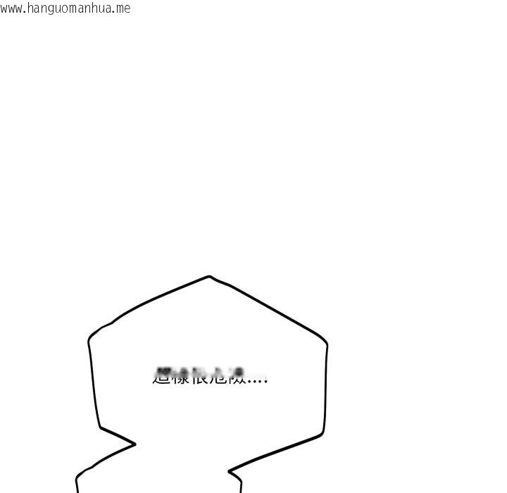 韩国漫画当狗不丢人/不如当条狗韩漫_当狗不丢人/不如当条狗-第43话在线免费阅读-韩国漫画-第131张图片