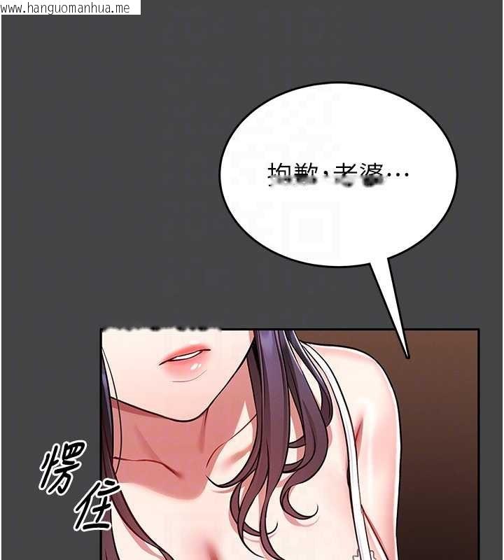 韩国漫画馆长是大野狼韩漫_馆长是大野狼-第3话-唤醒女性本能的情欲按摩在线免费阅读-韩国漫画-第115张图片