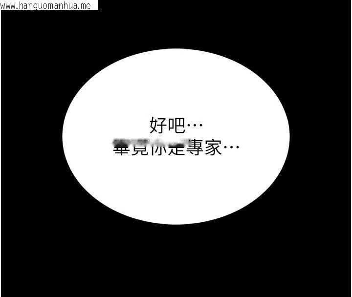 韩国漫画馆长是大野狼韩漫_馆长是大野狼-第3话-唤醒女性本能的情欲按摩在线免费阅读-韩国漫画-第200张图片