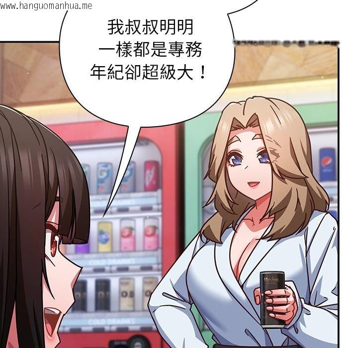 韩国漫画摸鱼生存指南/上班不要太认真韩漫_摸鱼生存指南/上班不要太认真-第36话在线免费阅读-韩国漫画-第139张图片