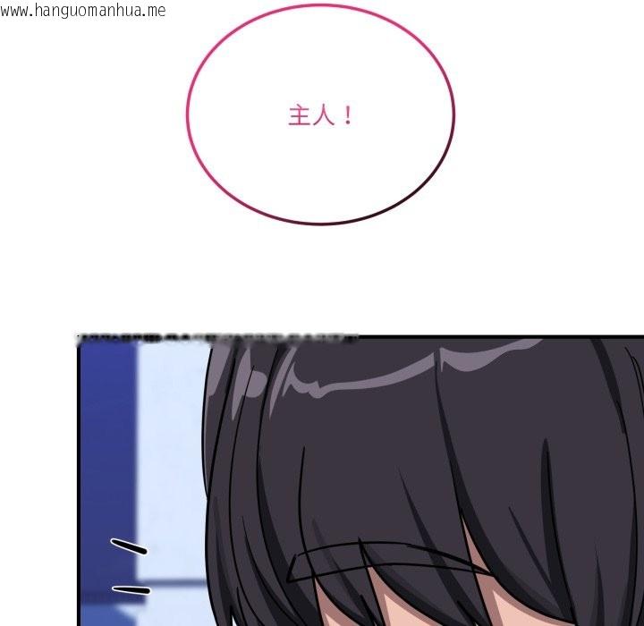 韩国漫画当狗不丢人/不如当条狗韩漫_当狗不丢人/不如当条狗-第45话在线免费阅读-韩国漫画-第200张图片