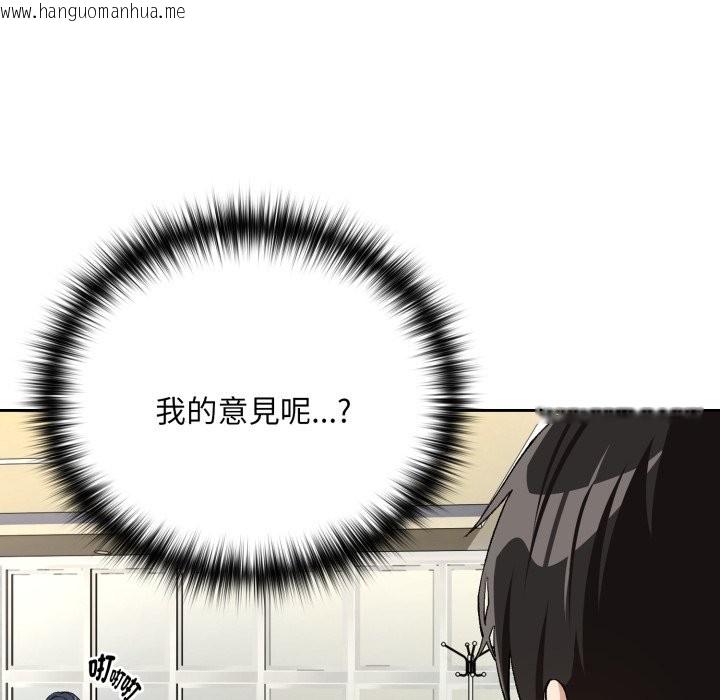 韩国漫画下班后的例行恋爱/下班后的秘密关系韩漫_下班后的例行恋爱/下班后的秘密关系-第94话在线免费阅读-韩国漫画-第119张图片