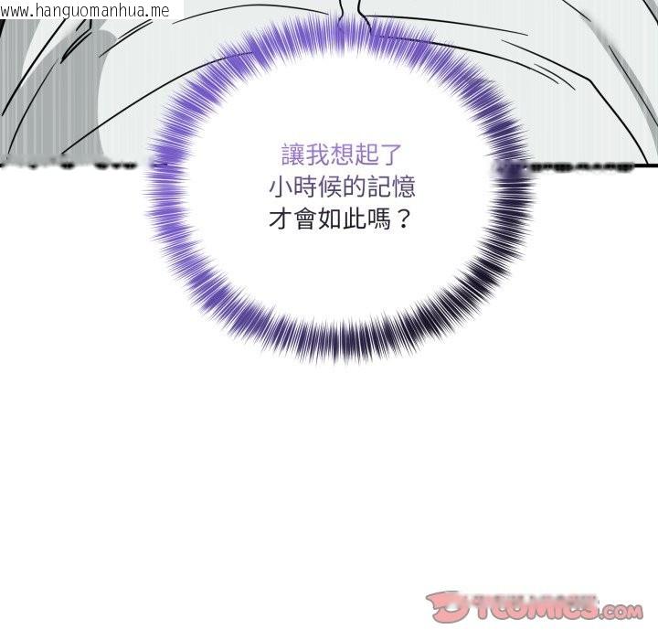 韩国漫画当狗不丢人/不如当条狗韩漫_当狗不丢人/不如当条狗-第42话在线免费阅读-韩国漫画-第52张图片