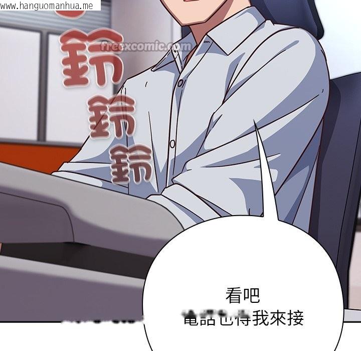 韩国漫画摸鱼生存指南/上班不要太认真韩漫_摸鱼生存指南/上班不要太认真-第36话在线免费阅读-韩国漫画-第14张图片