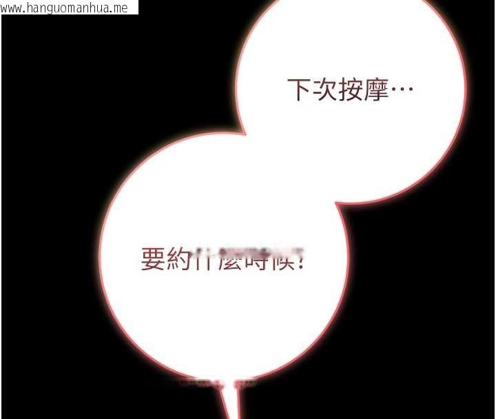 韩国漫画馆长是大野狼韩漫_馆长是大野狼-第3话-唤醒女性本能的情欲按摩在线免费阅读-韩国漫画-第79张图片