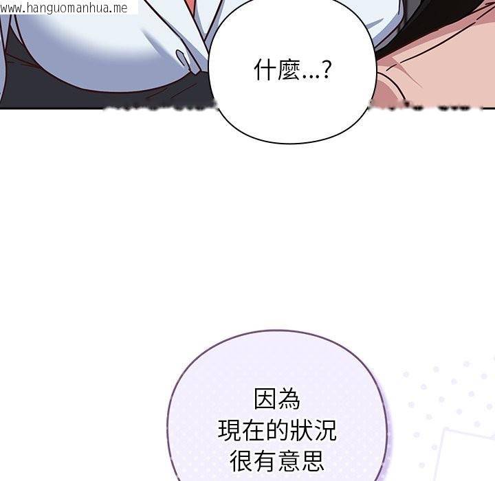 韩国漫画摸鱼生存指南/上班不要太认真韩漫_摸鱼生存指南/上班不要太认真-第35话在线免费阅读-韩国漫画-第169张图片