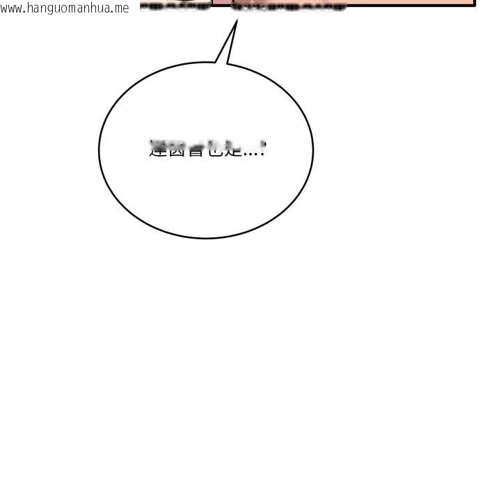 韩国漫画当狗不丢人/不如当条狗韩漫_当狗不丢人/不如当条狗-第45话在线免费阅读-韩国漫画-第163张图片