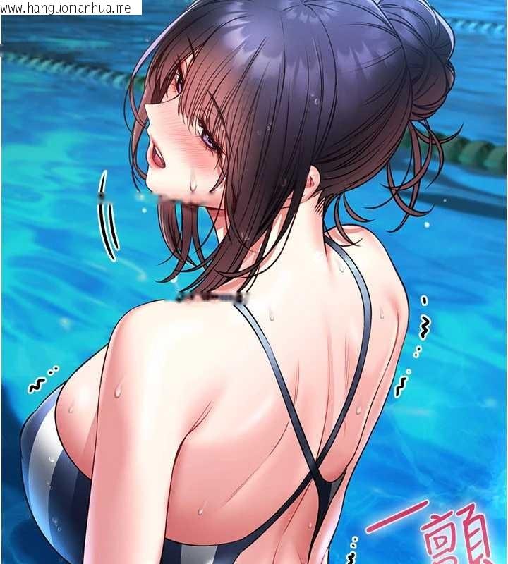 韩国漫画馆长是大野狼韩漫_馆长是大野狼-第5话-回荡在泳池的啪啪声在线免费阅读-韩国漫画-第255张图片