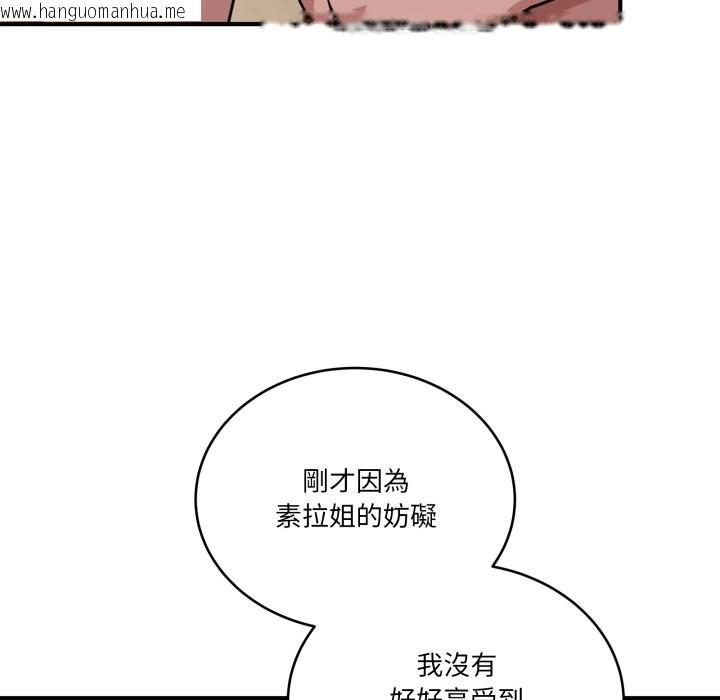 韩国漫画当狗不丢人/不如当条狗韩漫_当狗不丢人/不如当条狗-第45话在线免费阅读-韩国漫画-第157张图片