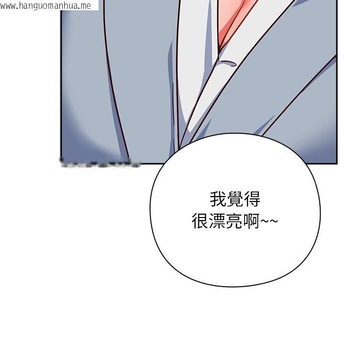 韩国漫画摸鱼生存指南/上班不要太认真韩漫_摸鱼生存指南/上班不要太认真-第35话在线免费阅读-韩国漫画-第122张图片